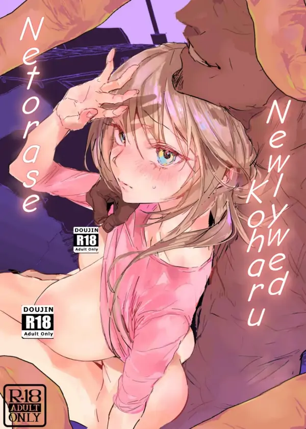 Newlywed Koharu, Netorase