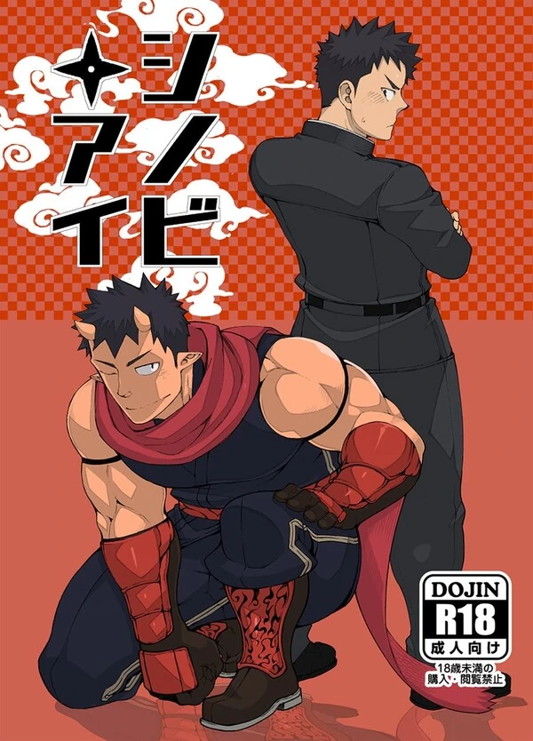 Ninja's Love (Shinobi Ai)