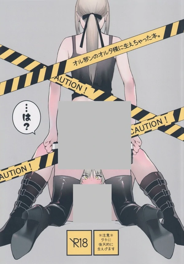 (C101) [Kindou Shoujo (nipi)] AlJean no Alter-sama ni Haechatta Hon. (Fate/Grand Order) [English] [SDTLs]